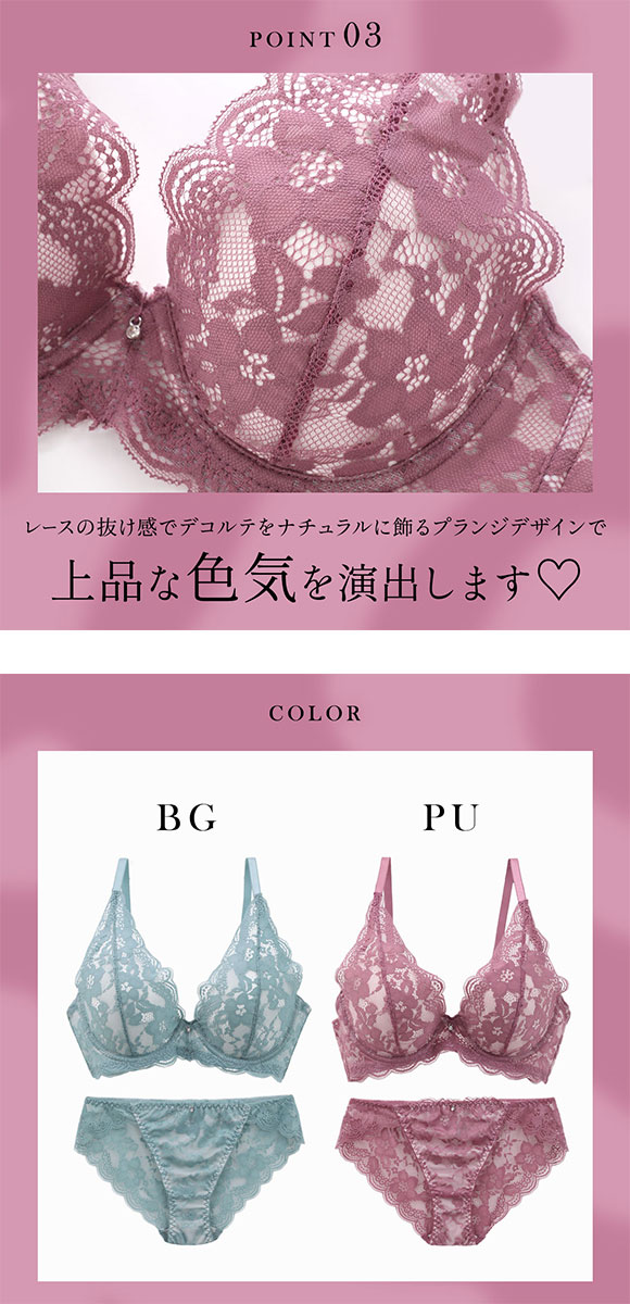 エレガント デコルテレーシー プランジブラセット GHI65-95 大きいサイズ グラマー 脇高 谷間 寄せ 盛り胸 総レース ブラジャー ショーツ Elegante