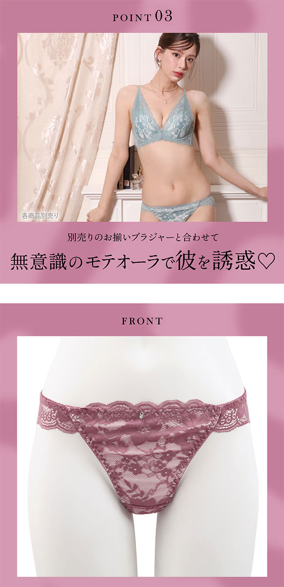 エレガント コーディネイト Tバックショーツ M L LL 3L 4L 5L 大きいサイズ タンガ ソング 総レース ひびきにくい Elegante