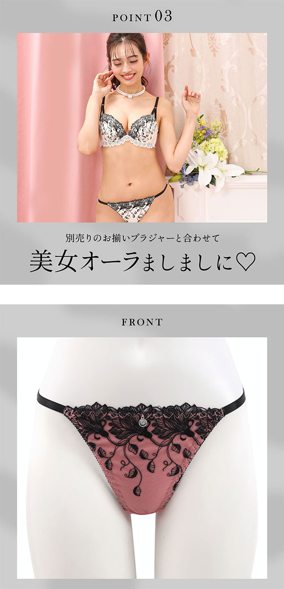 エレガント 線画調レース Tバックショーツ M L LL 3L 4L 5L 大きいサイズ グラマー 総レース ひびきにくい タンガ ソング Elegante