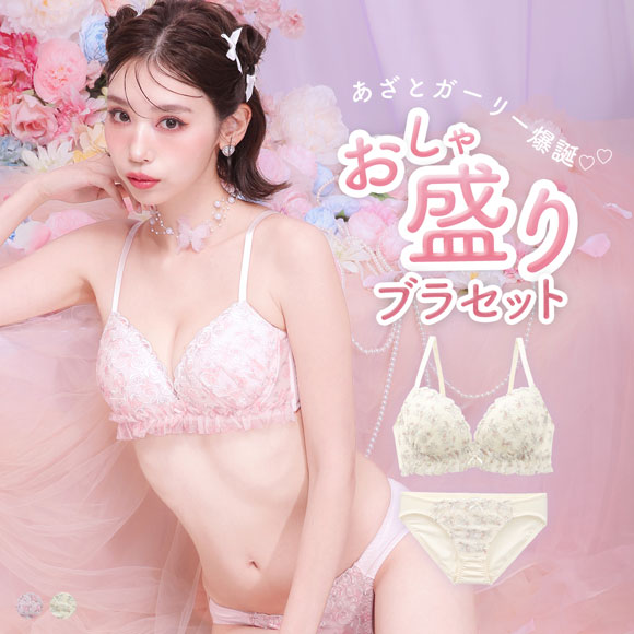 パンキュート ローズロマンティックフリル ブラセット CDEF80-95 大きいサイズ グラマー 盛り 脇寄せ L字 谷間 盛り胸 PANCUTE