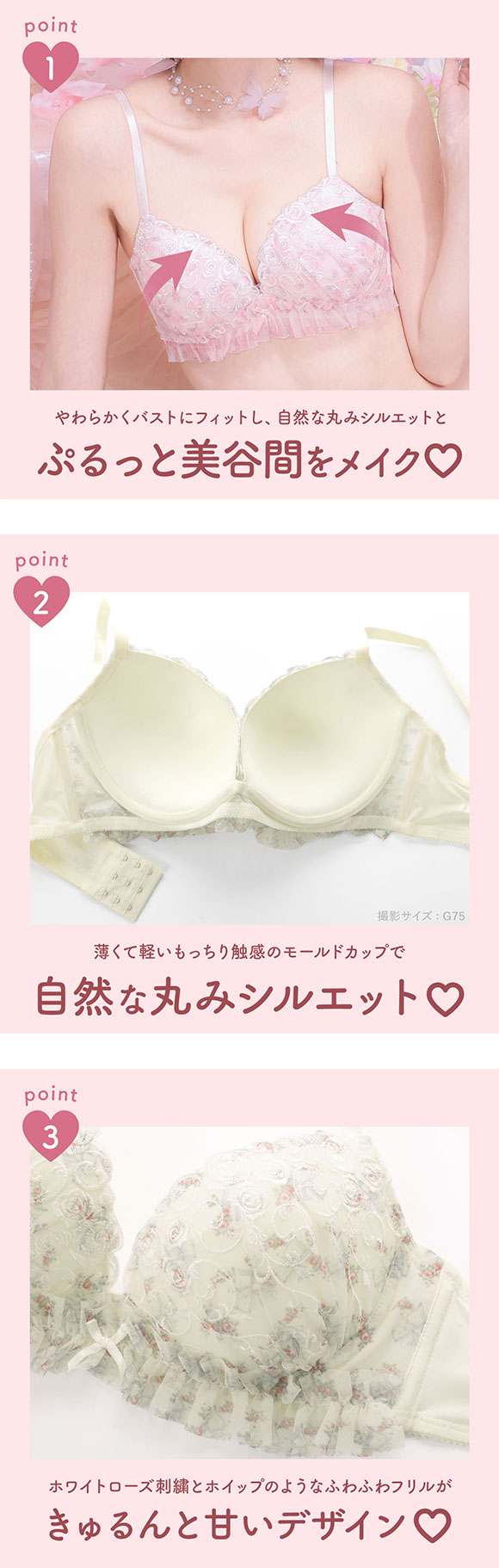 パンキュート ローズロマンティックフリル ブラセット CDEF80-95 大きいサイズ グラマー 盛り 脇寄せ L字 谷間 盛り胸 PANCUTE