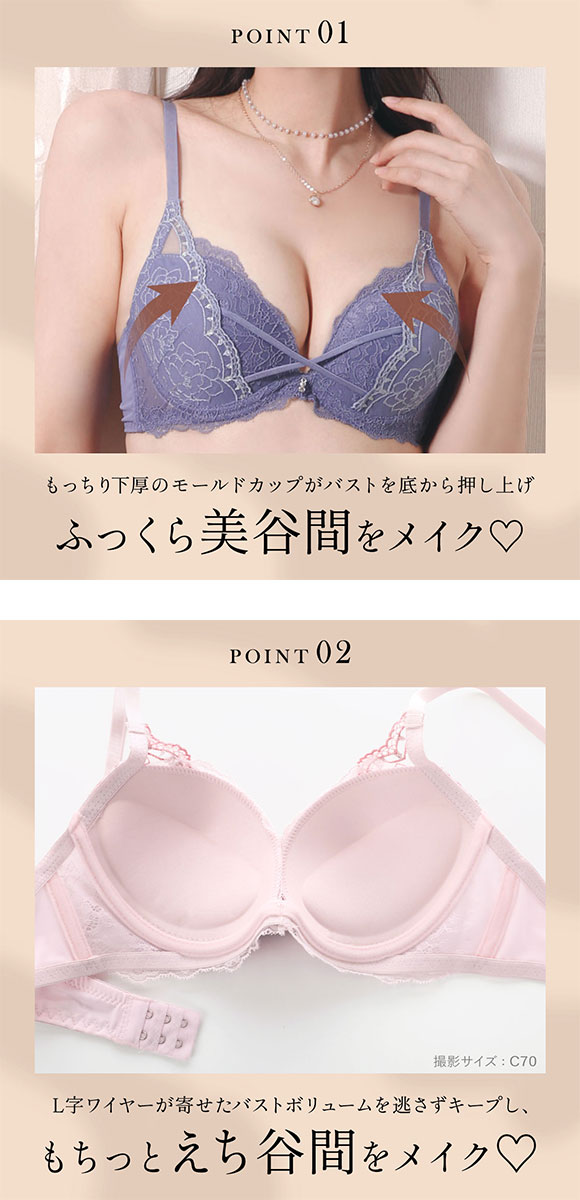 エレガント サイドリフト ストリングラメレース ブラセット ABCDEF 大きいサイズ グラマー 盛り 谷間 ブラジャー ショーツ セット 脇寄せ L字 Elegante