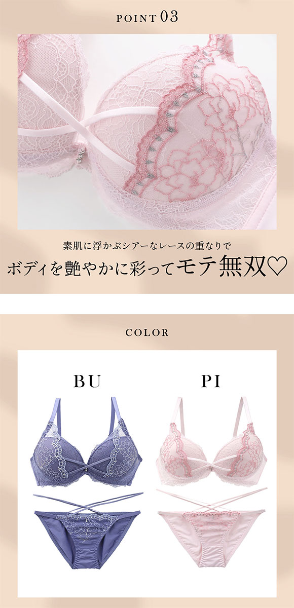 エレガント サイドリフト ストリングラメレース ブラセット ABCDEF 大きいサイズ グラマー 盛り 谷間 ブラジャー ショーツ セット 脇寄せ L字 Elegante