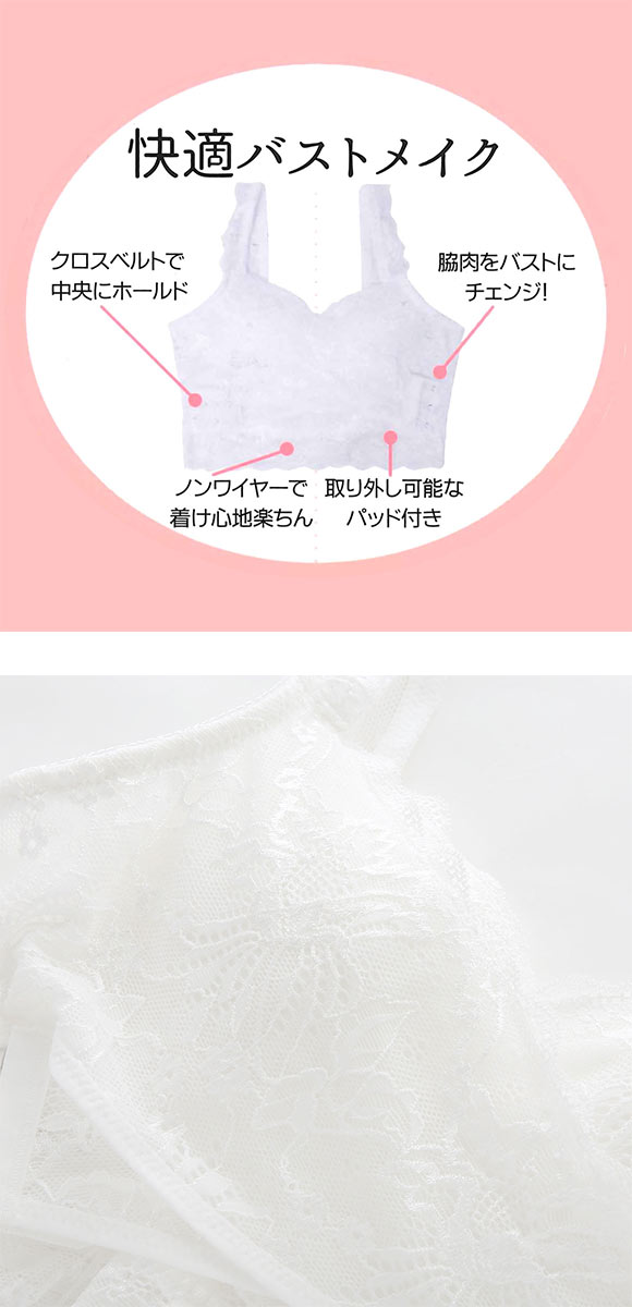 エレガント 脇肉をバストにチェンジ クロスベルト ナイトブラ ノンワイヤーブラ LL 3L 4L 5L 大きいサイズ 夜ブラ リラックス