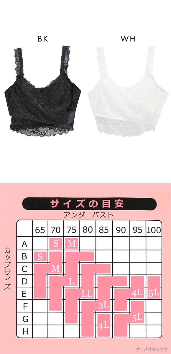 エレガント 脇肉をバストにチェンジ クロスベルト ナイトブラ ノンワイヤーブラ LL 3L 4L 5L 大きいサイズ 夜ブラ リラックス