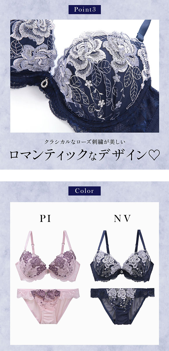 エレガント 脇肉を谷間に変える脇高ブラ ロマンティックローズ ブラセット ABCDEF 大きいサイズ グラマー 脇寄せ 盛り ブラジャー ショーツ Elegante