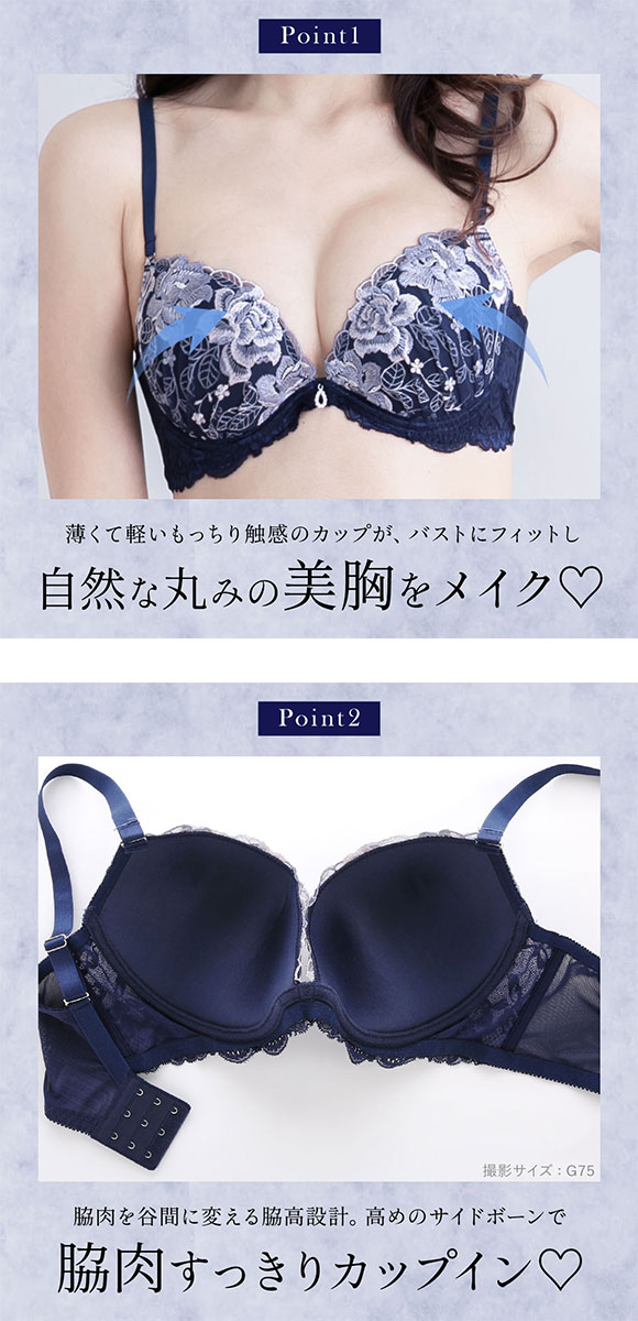 エレガント 脇肉を谷間に変える脇高ブラ ロマンティックローズ ブラセット CDEF80-95 大きいサイズ グラマー 脇寄せ 盛り ブラジャー ショーツ Elegante