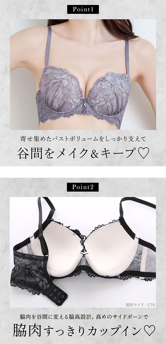 エレガント 脇肉を谷間に変える脇高ブラ フラワリーレース 総レースブラセット ABCDEF ブラジャー ショーツ セット Elegante