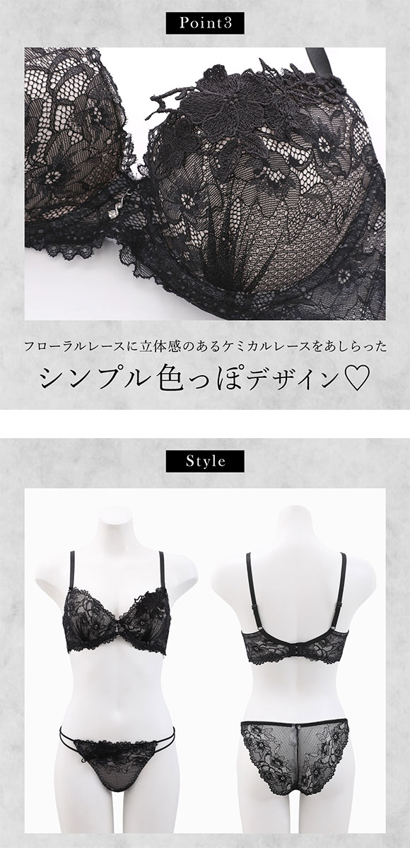エレガント 脇肉を谷間に変える脇高ブラ フラワリーレース 総レースブラセット ABCDEF ブラジャー ショーツ セット Elegante