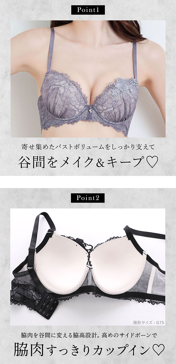 エレガント 脇肉を谷間に変える脇高ブラ フラワリーレース 総レースブラセット GHI65-95 ブラジャー ショーツ セット  Elegante