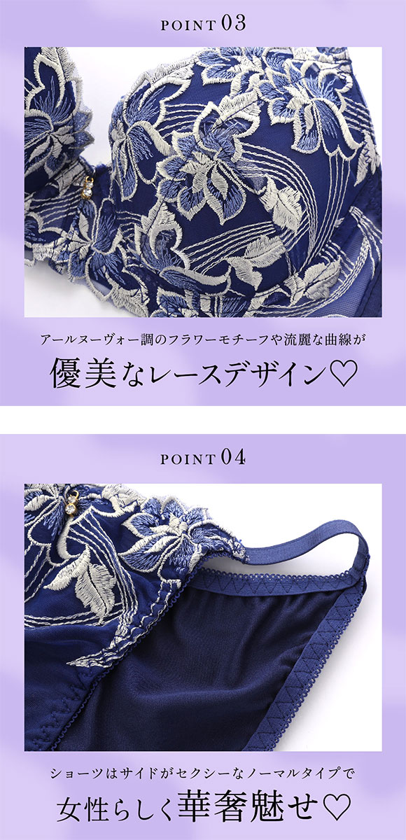 エレガント 脇肉を谷間に変える脇高ブラ モダンフラワー ブラセット ABCDEF 大きいサイズ グラマー ブラジャー ショーツ セット 脇寄せ 育乳 Elegante