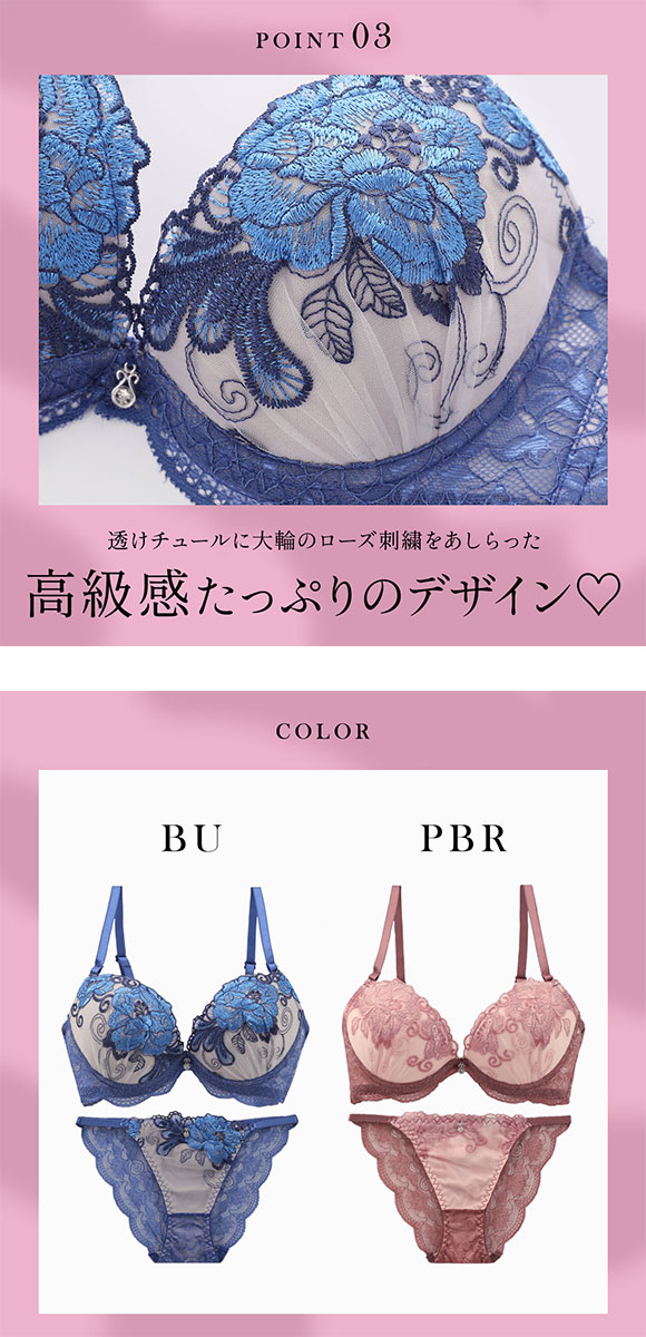 エレガント 脇肉を谷間に変える脇高ブラ ブリリアントローズ ブラセット ABCDEF 大きいサイズ グラマー ブラジャー ショーツ セット 脇寄せ L字 谷間 Elegante