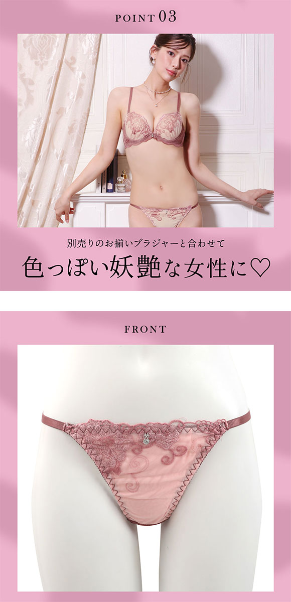 エレガント ブリリアントローズ Tバックショーツ M L 2L 3L 4L 5L 総レース ひびきにくい 大きいサイズ グラマー タンガ ソングElegante