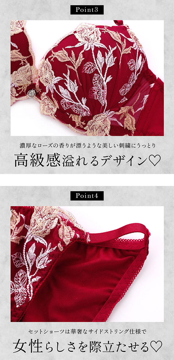 エレガント 脇肉を谷間に変える脇高ブラ ローズパルファム ブラセット ABCDEF 大きいサイズ グラマー ブラジャー ショーツ セット 脇寄せ 育乳 Elegante