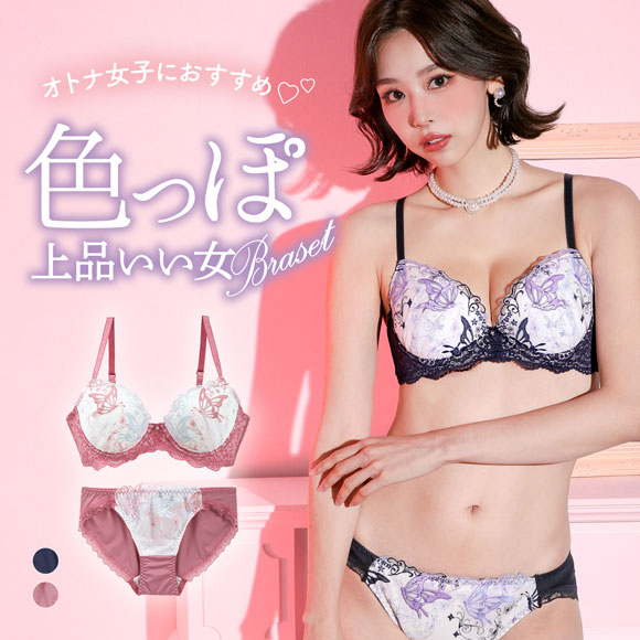 パンキュート ミスティックパピヨン ブラセット ABCDEF 大きいサイズ グラマー 谷間 盛り胸 寄せ上げ ブラジャー ショーツ PANCUTE