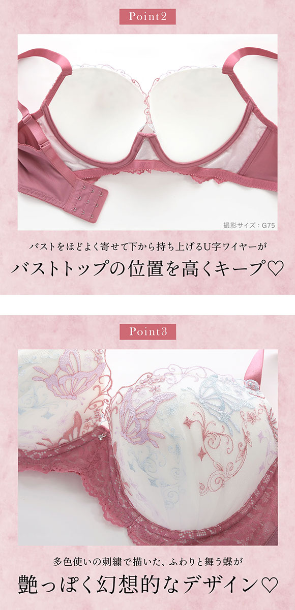 パンキュート ミスティックパピヨン ブラセット CDEF80-95 大きいサイズ グラマー 谷間 盛り胸 寄せ上げ ブラジャー ショーツ PANCUTE