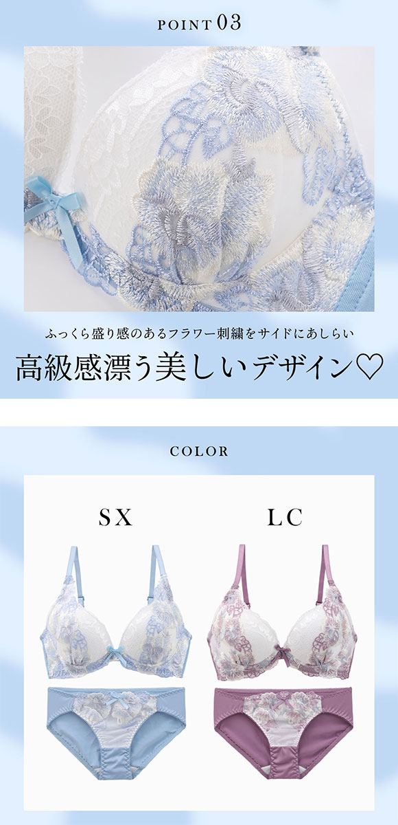 エレガント 脇肉を谷間に変える脇高ブラ サイドリフト グラジオラス ブラセット ABCDEF 大きいサイズ ブラジャー ショーツ セット 脇寄せ 育乳 Elegant