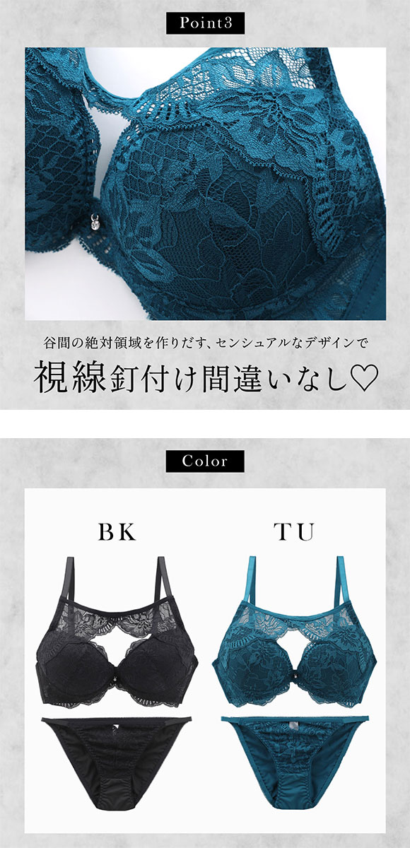 エレガント 脇肉を谷間に変える脇高ブラ デコルテレース ブラセット CDEF80-95 大きいサイズ グラマー 谷間魅せ 脇寄せ 盛り胸 ブラジャー ショーツ