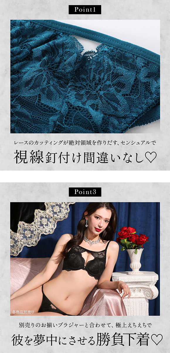 エレガント デコルテレース Tバックショーツ コーディネイト M-5L 大きいサイズ グラマー タンガ ソング コーディネイトショーツ ペア Elegante