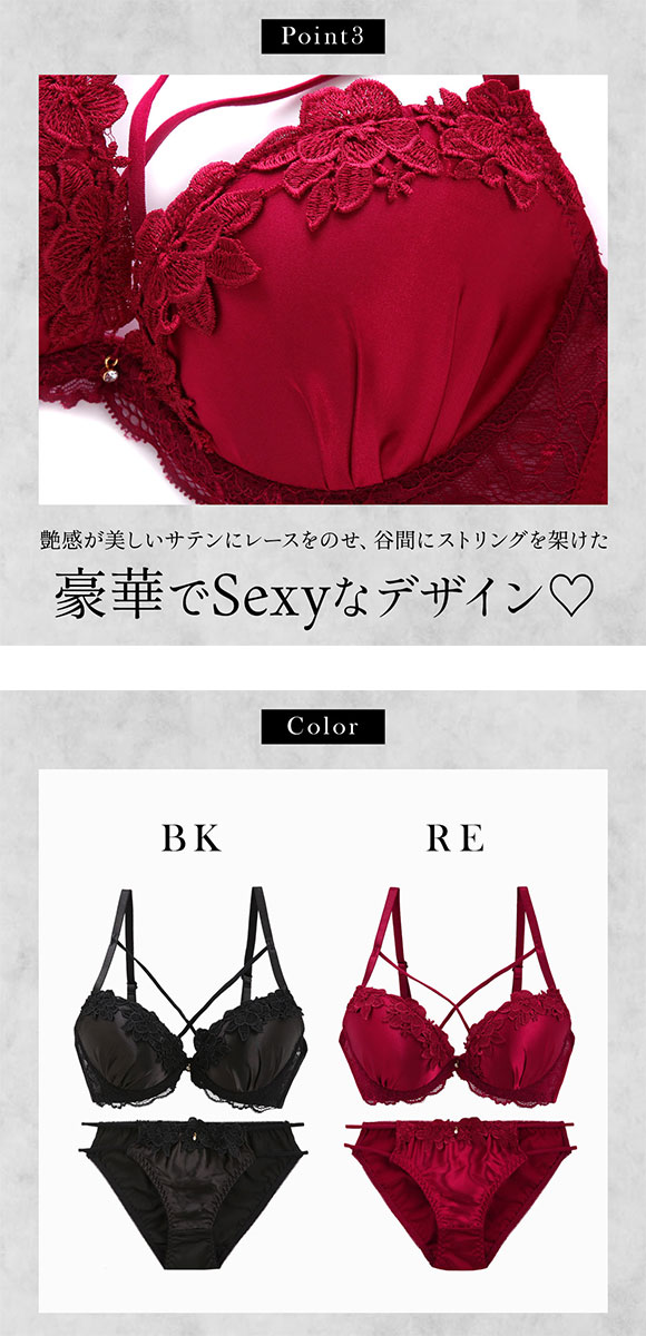 エレガント 脇肉を谷間に変える脇高ブラ セクシーサテン ブラセット ABCDEF 大きいサイズ グラマー L字 谷間 盛り ブラジャー ショーツ Elegante