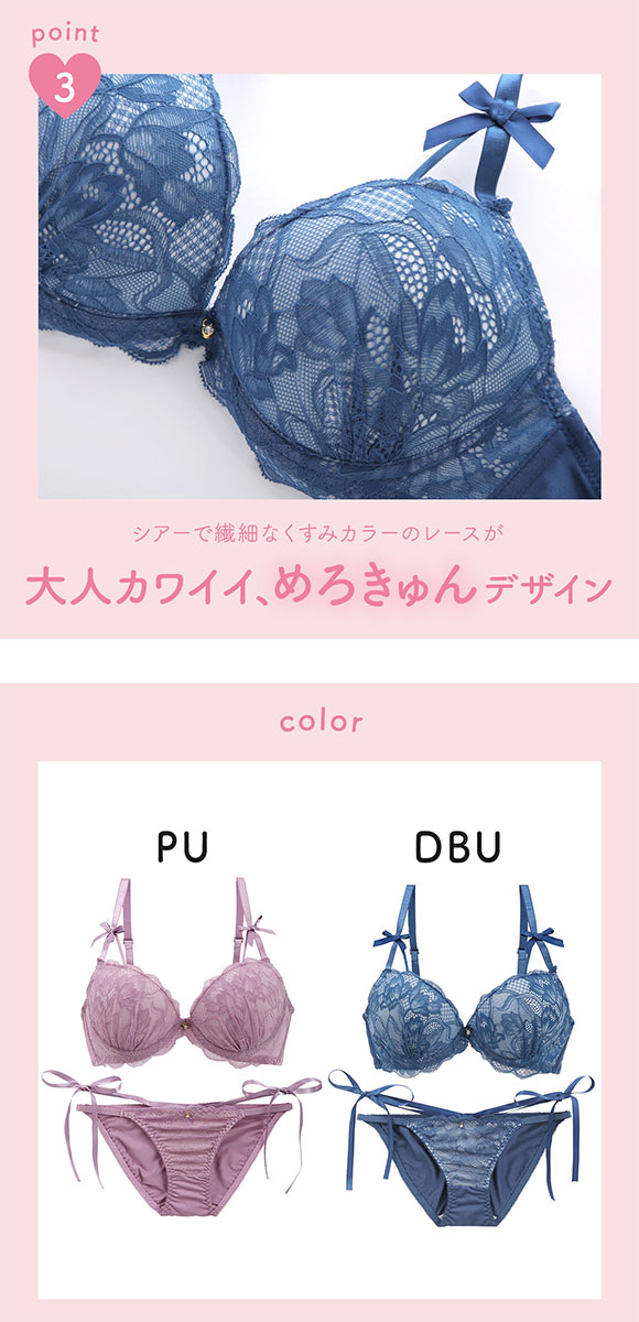 エレガント 脇肉を谷間に変える脇高ブラ セレスティリボン ブラセット CDEF80-95 脇寄せ 谷間 大きいサイズ グラマー ブラジャー ショーツ Elegante