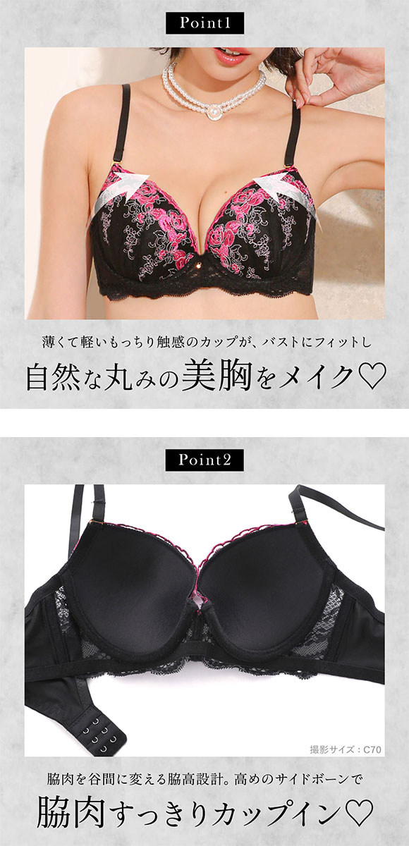 エレガント 脇肉を谷間に変える脇高ブラ デコラローズ ブラセット ABCDEF 大きいサイズ グラマー 脇寄せ スッキリ ブラジャー ショーツ セット Elegante