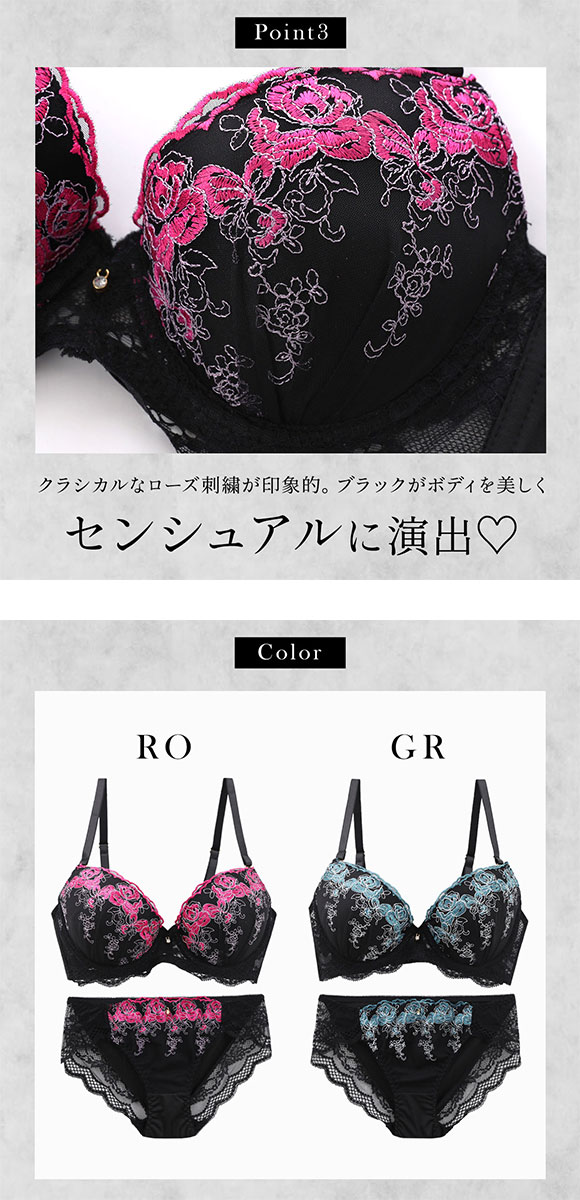 エレガント 脇肉を谷間に変える脇高ブラ デコラローズ ブラセット ABCDEF 大きいサイズ グラマー 脇寄せ スッキリ ブラジャー ショーツ セット Elegante