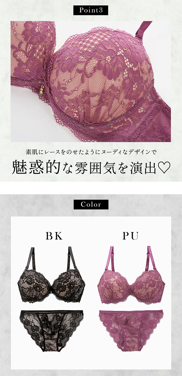 エレガント 脇肉を谷間に変える脇高ブラ グラマラスレーシー ブラセット CDEF80-95 大きいサイズ グラマー 盛り胸 寄せ上げ ブラジャー ショーツ