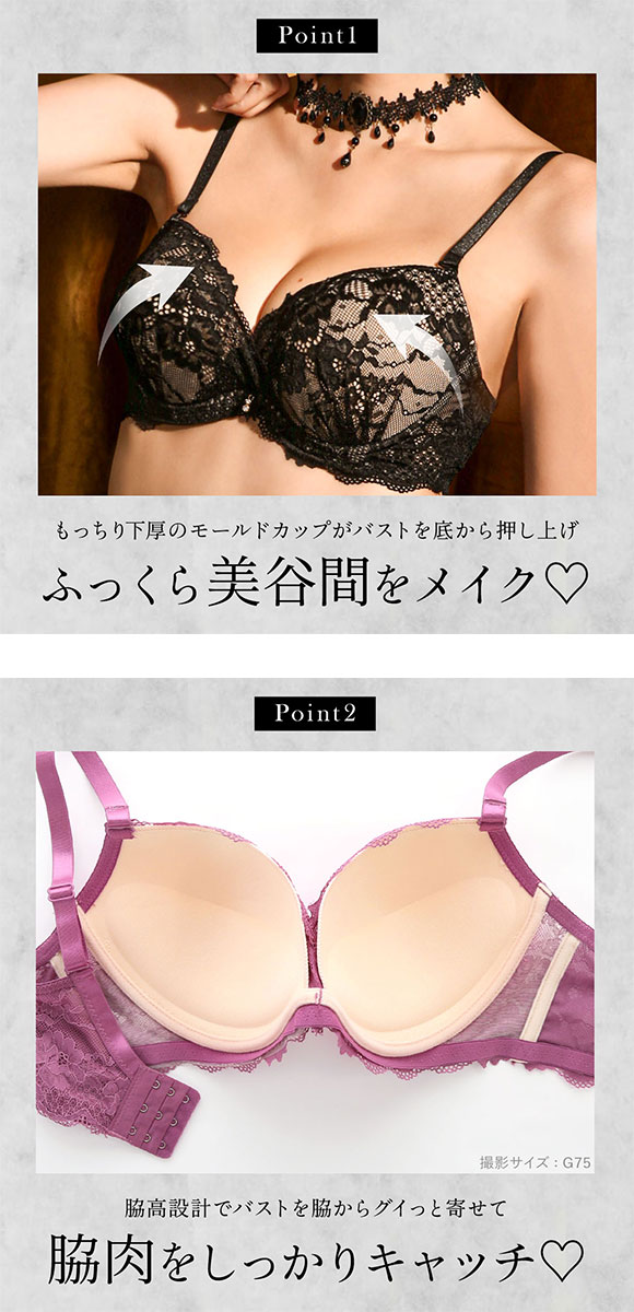 エレガント 脇肉を谷間に変える脇高ブラ グラマラスレーシー ブラセット GHI65-95 きいサイズ グラマー 盛り胸 寄せ上げ ブラジャー ショーツ