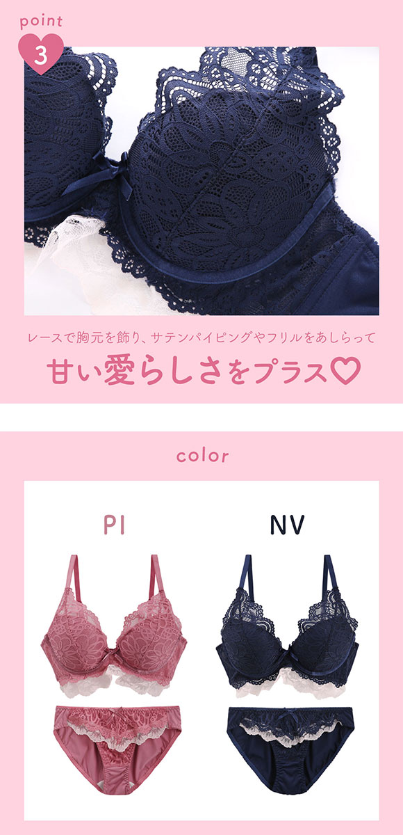 エレガント 脇肉を谷間に変える脇高ブラ レーシーフリル プランジブラセット GHI65-95 大きいサイズ 脇寄せ ブラジャー ショーツ セット グラマー Elegante