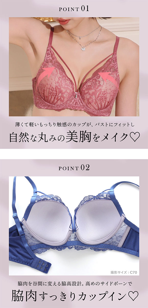 エレガント 脇肉を谷間に変える脇高ブラ レーシーストリング ブラセット ABCDEF 大きいサイズ グラマー 脇寄せ 盛り ブラジャー ショーツ セット Elegante