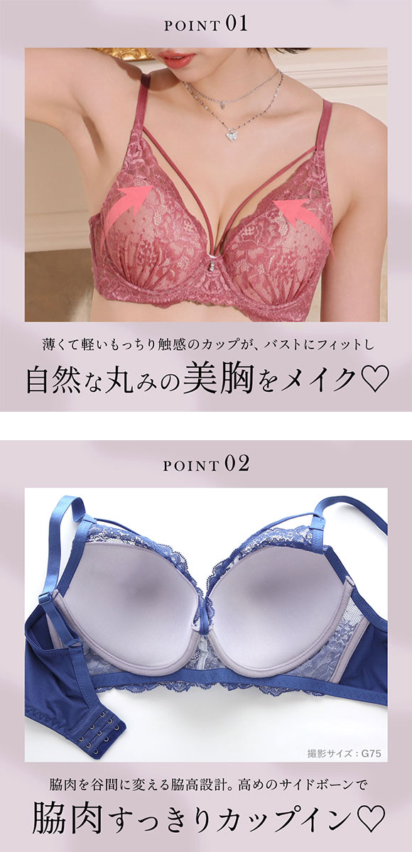 エレガント 脇肉を谷間に変える脇高ブラ レーシーストリング ブラセット GHI65-95 大きいサイズ グラマー 脇寄せ 盛り ブラジャー ショーツ セット Elegante