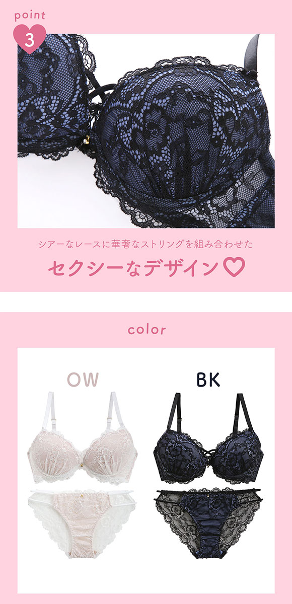 エレガント 脇肉を谷間に変える脇高ブラ クロスストリング 総レースブラセット GHI65-95 大きいサイズ グラマー ブラジャー ショーツ  脇寄せ 谷間 Elegante