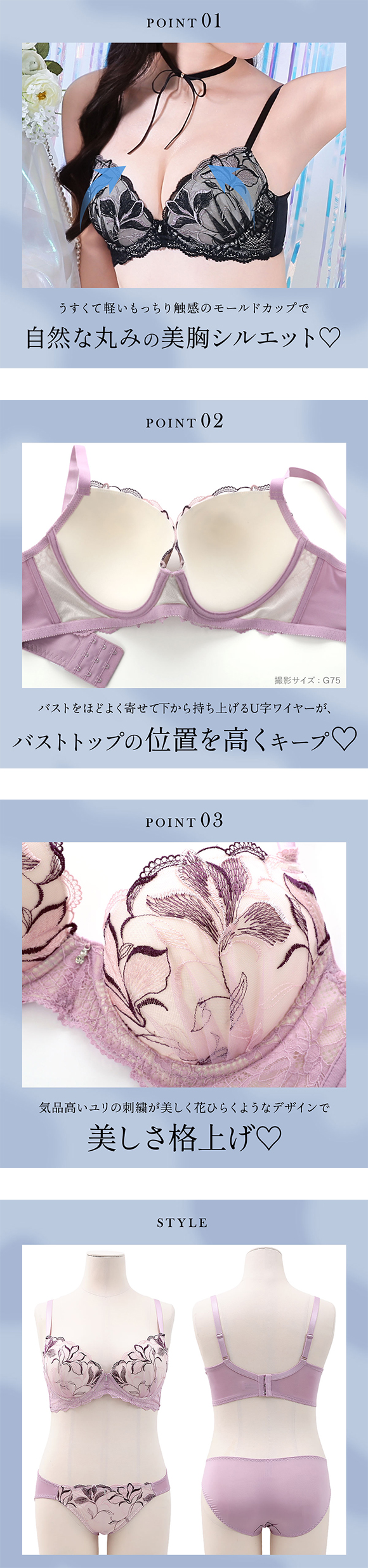 エレガント 脇肉を谷間に変える脇高ブラ エレガンスリリー ブラセット GHI65-95 脇寄せ 大きいサイズ グラマー ブラジャー ショーツ Elegante