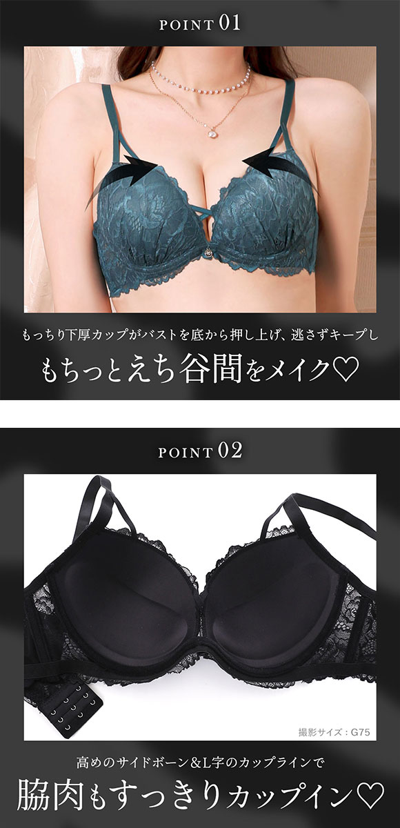 再販 エレガント 脇肉を谷間に変える脇高ブラ シャルムレーシークロス ソフトワイヤー ブラセット GHI65-95 脇肉 グラマー らくちん 盛り胸 美胸 寄せ Elegante