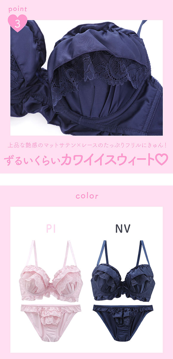 パンキュート ロマンティックフリル ブラセット ABCDEF 大きいサイズ グラマー 下厚パッド 盛り胸 寄せ上げ 谷間 ブラジャー ショーツ セット 脇寄せ Elegante