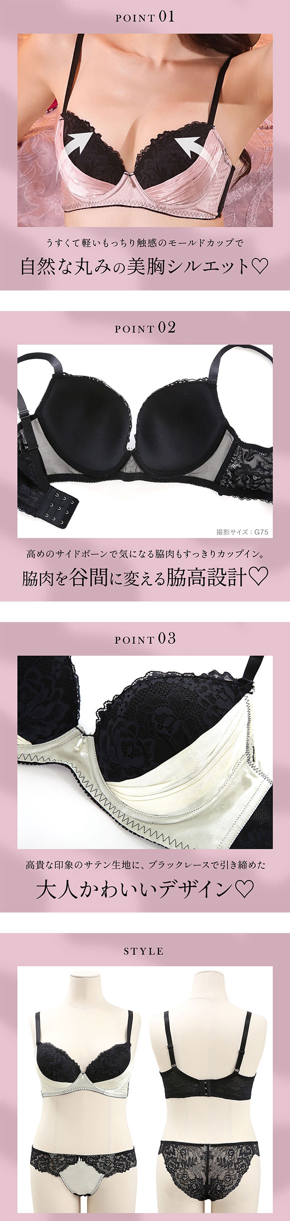 エレガント 脇肉を谷間に変える脇高ブラ サテンジャガードレース ブラセット CDEF80-95 ブラジャー ショーツ セット 脇寄せ Elegante