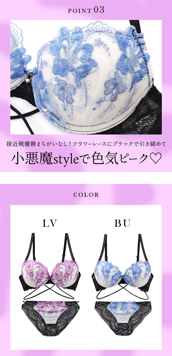 エレガント 脇肉を谷間に変える脇高ブラ クロスストリング ブラセット ABCDEF 大きいサイズ グラマー 谷間 ブラジャー ショーツ セット Elegante
