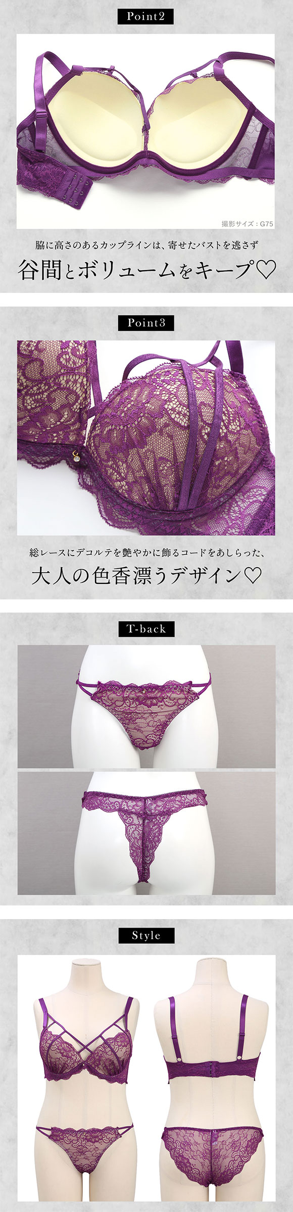 エレガント アリュールストリング ブラセット 3点セット Tバック GHI65-95 谷間 盛り胸 ブラジャー ショーツ セット 大きいサイズ グラマー Elegante
