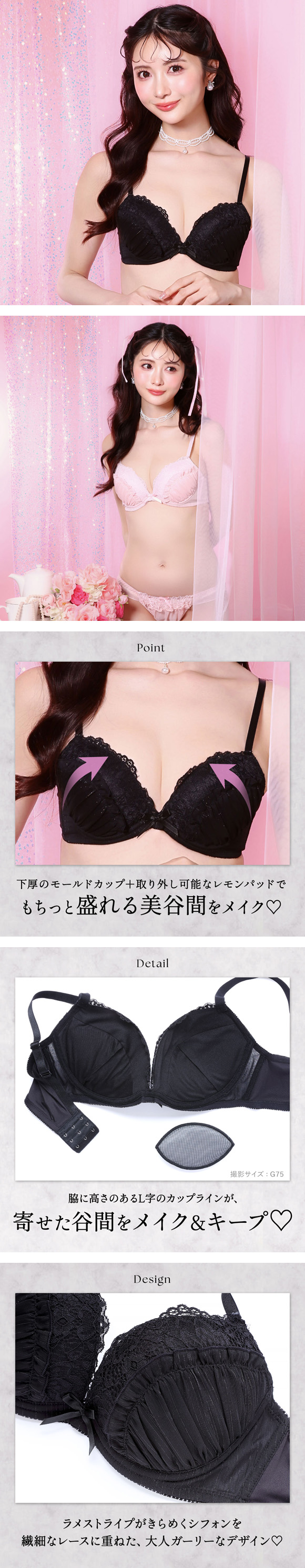 エレガント 脇高ブラ ストライプラメシフォン ブラセット GHI65-95 大きいサイズ グラマー Wパッド Elegante
