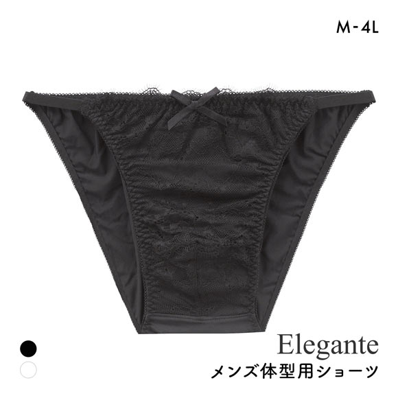 エレガント フロントリボン×アイラッシュ メンズ体型用ショーツ M-4L 大きいサイズ MTF GID FTM トランスジェンダー LGBT Elegante