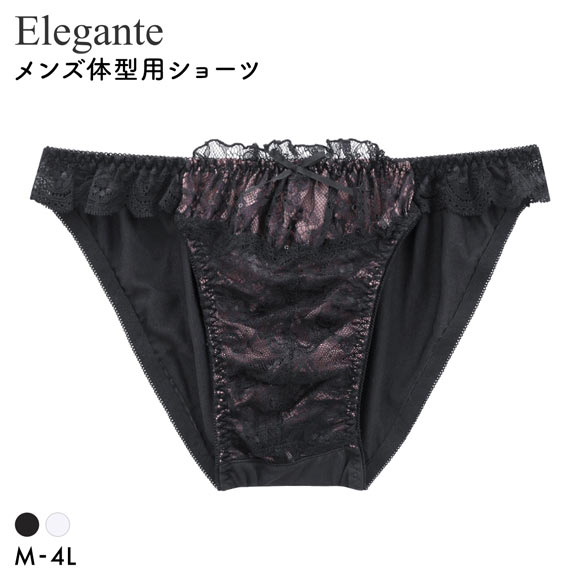 エレガント ラグジュアリーレース メンズ体型用ショーツ M-4L 大きいサイズ Elegante