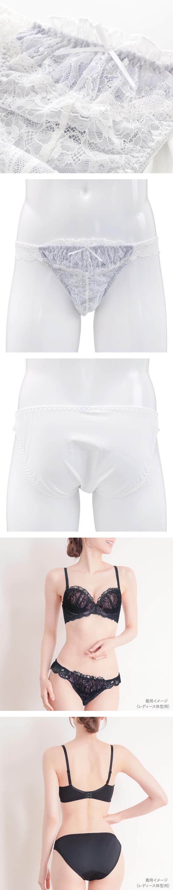 エレガント ラグジュアリーレース メンズ体型用ショーツ M-4L 大きいサイズ Elegante