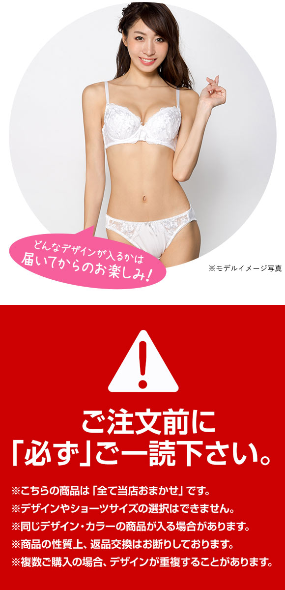 グラマーサイズ お得 福袋 おまかせ レース ブラ＆ショーツ 3組セット GHカップ