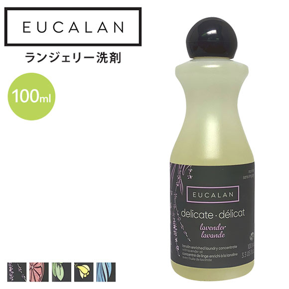 ユーカラン EUCALAN 洗濯用洗剤 100ml ランジェリー用 下着用
