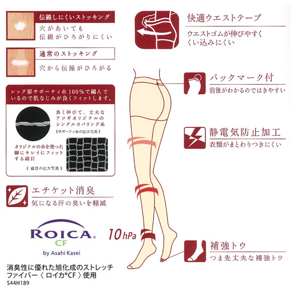 アツギ ストッキング パンスト 引き締めて美しく。 3足組 ATSUGI