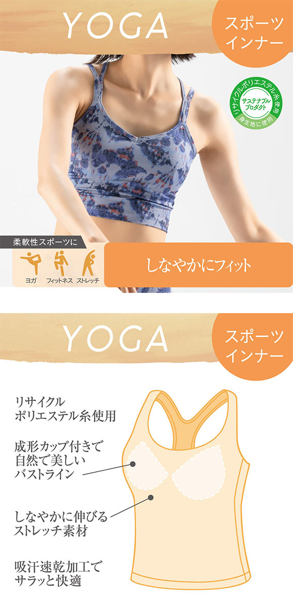 アツギ ATSUGI クリアビューティアクティブ カップ付きインナー タンクトップ ボタニカルニュアンス柄 吸汗速乾 レディース スポーツウェア