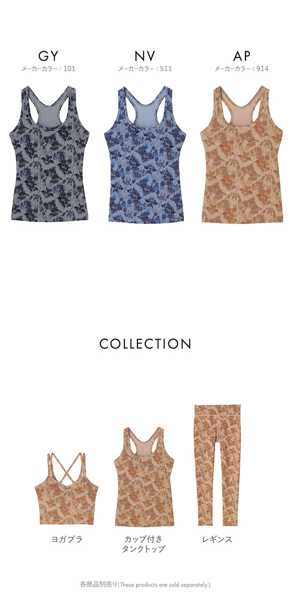 アツギ ATSUGI クリアビューティアクティブ カップ付きインナー タンクトップ ボタニカルニュアンス柄 吸汗速乾 レディース スポーツウェア