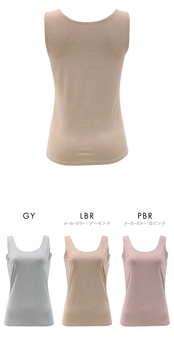 アツギ フリーラ タンクトップ ATSUGI