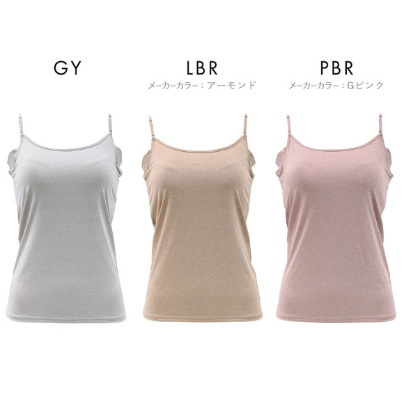 アツギ フリーラ カップ付きキャミソール ATSUGI